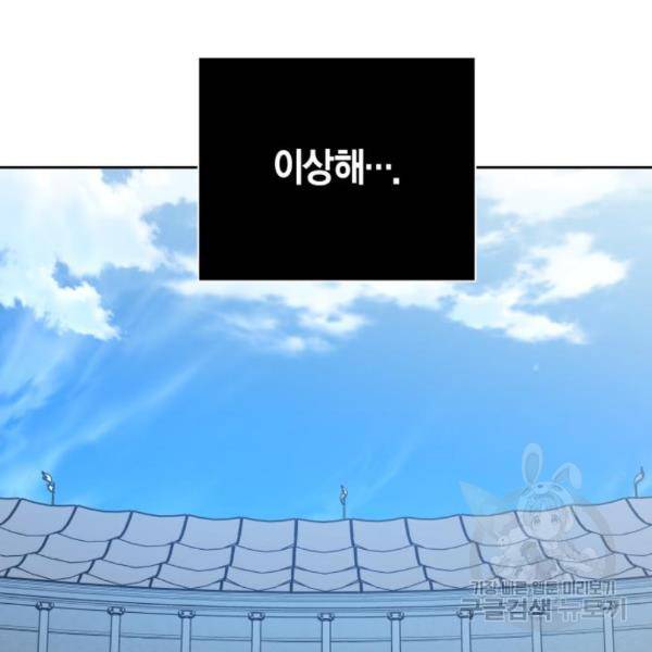 하루만 네가 되고 싶어 121화 69