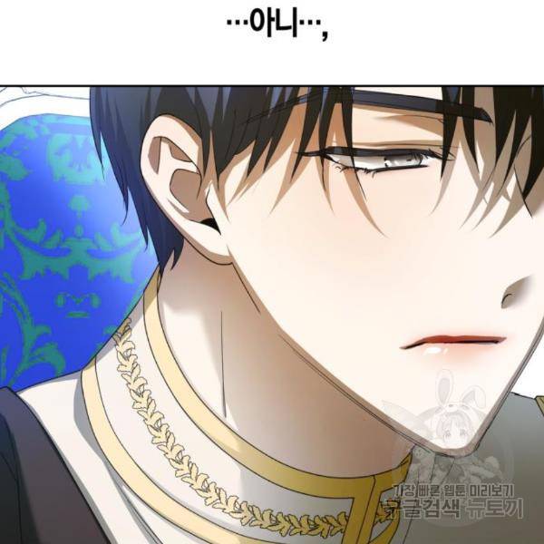 하루만 네가 되고 싶어 121화 79