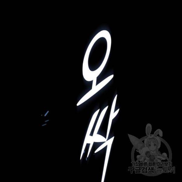 하루만 네가 되고 싶어 121화 90
