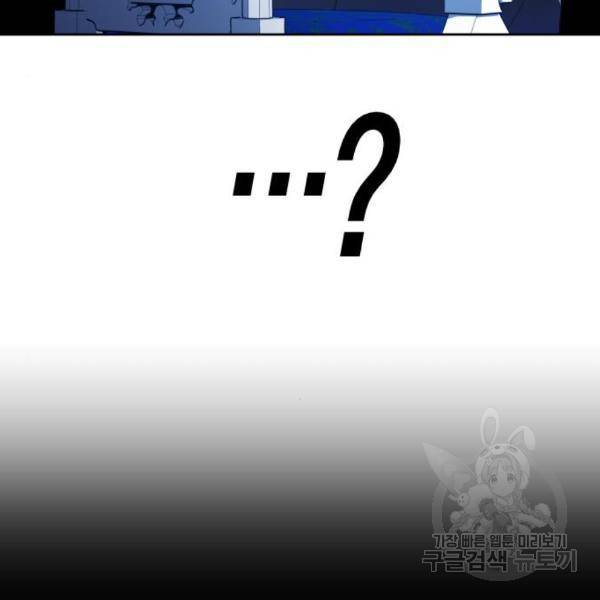 하루만 네가 되고 싶어 121화 92