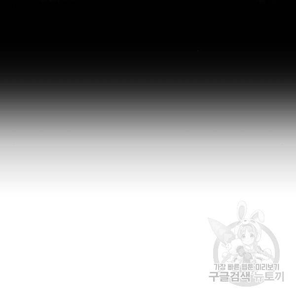 하루만 네가 되고 싶어 121화 98