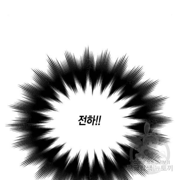 하루만 네가 되고 싶어 121화 101