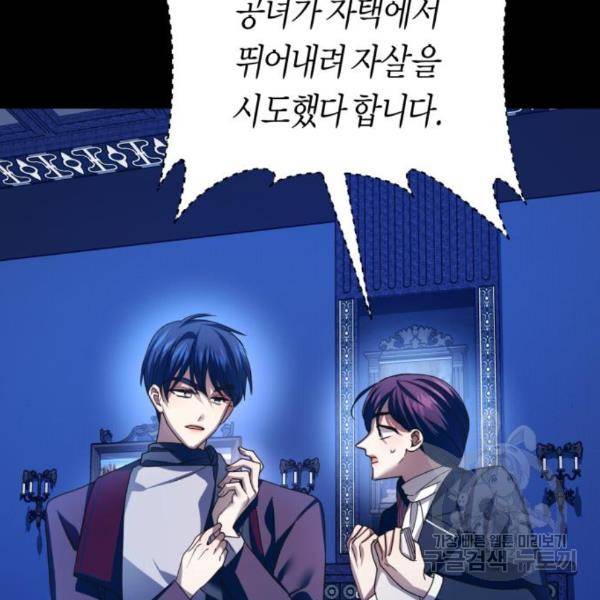 하루만 네가 되고 싶어 121화 105
