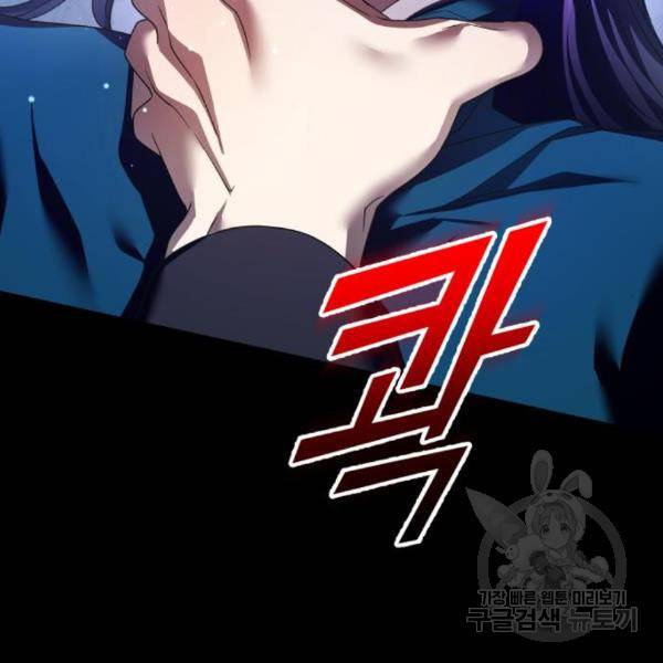 하루만 네가 되고 싶어 121화 109