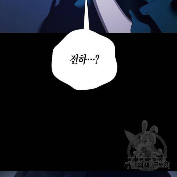 하루만 네가 되고 싶어 121화 115
