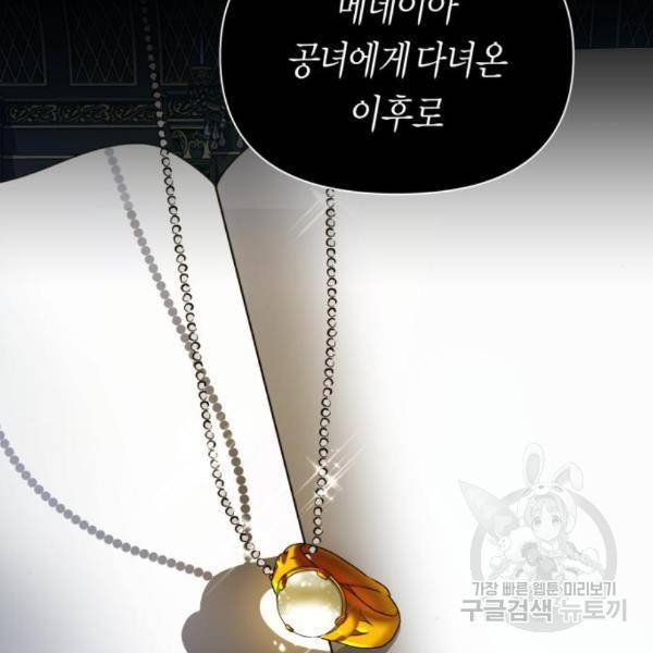 하루만 네가 되고 싶어 121화 120