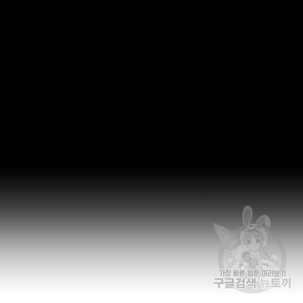 하루만 네가 되고 싶어 121화 122