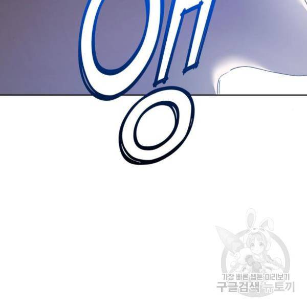 하루만 네가 되고 싶어 121화 125