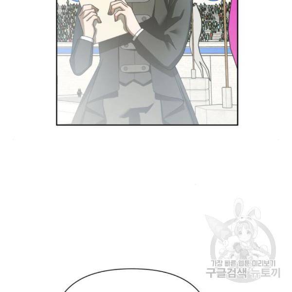 하루만 네가 되고 싶어 121화 127