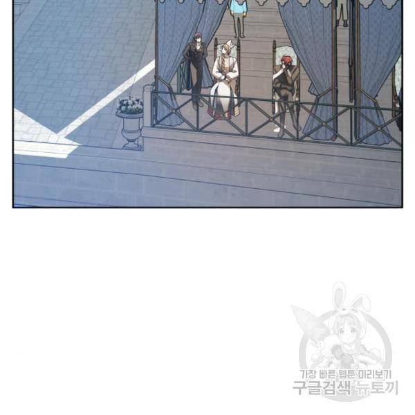 하루만 네가 되고 싶어 121화 139