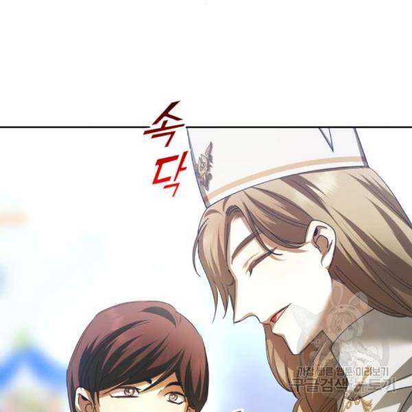 하루만 네가 되고 싶어 121화 140