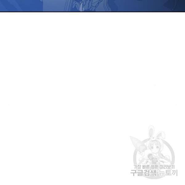 하루만 네가 되고 싶어 121화 144