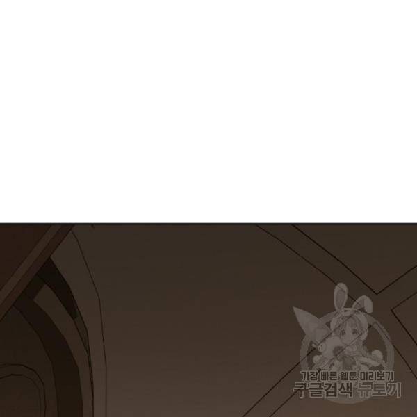 하루만 네가 되고 싶어 121화 145