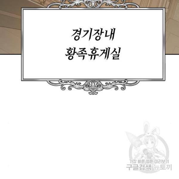 하루만 네가 되고 싶어 121화 148