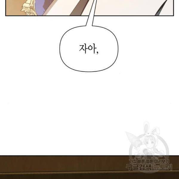 하루만 네가 되고 싶어 121화 150
