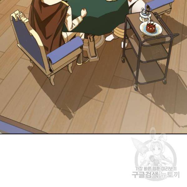 하루만 네가 되고 싶어 121화 152