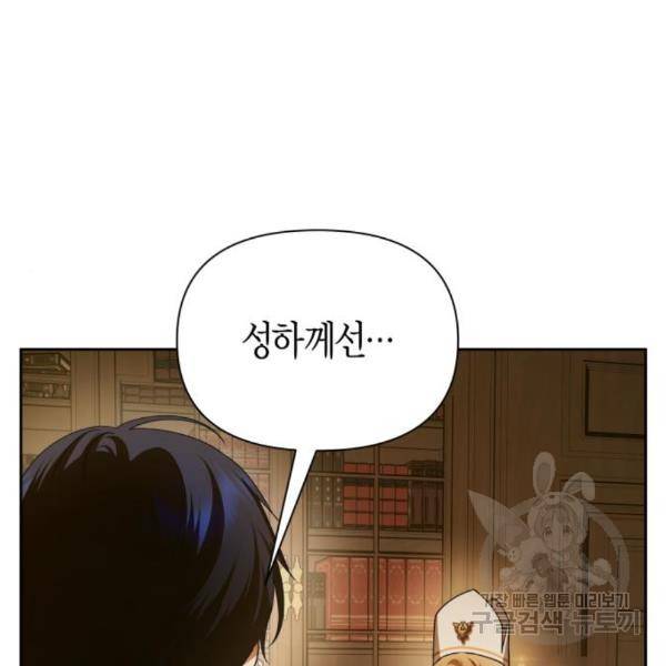 하루만 네가 되고 싶어 121화 153