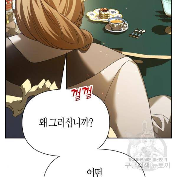 하루만 네가 되고 싶어 121화 160