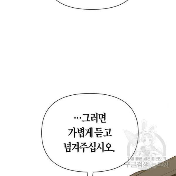 하루만 네가 되고 싶어 121화 164