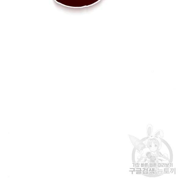 하루만 네가 되고 싶어 121화 170