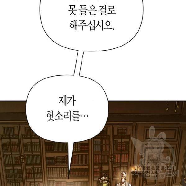 하루만 네가 되고 싶어 121화 176
