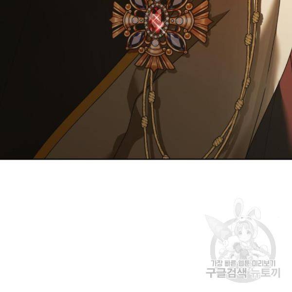 하루만 네가 되고 싶어 121화 180