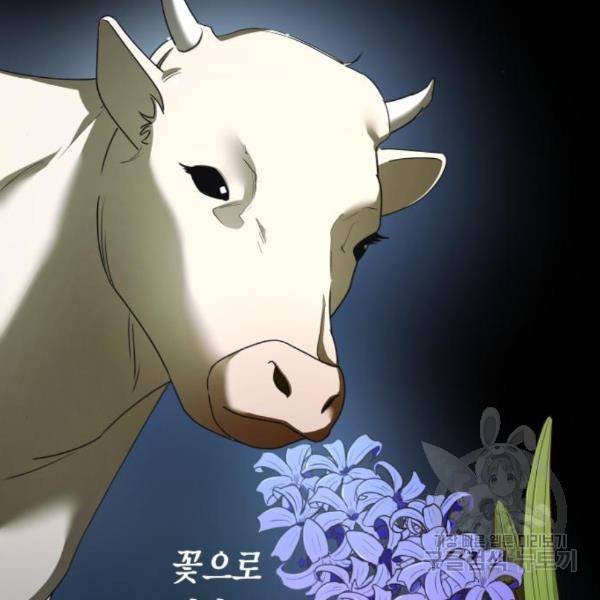 하루만 네가 되고 싶어 121화 185