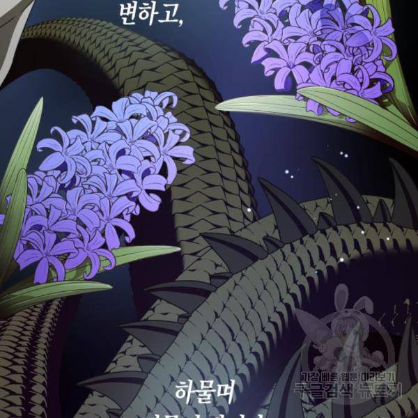 하루만 네가 되고 싶어 121화 186