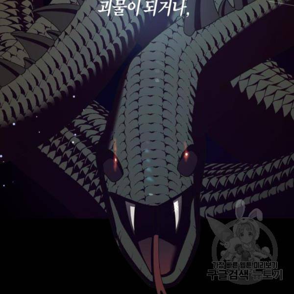 하루만 네가 되고 싶어 121화 187