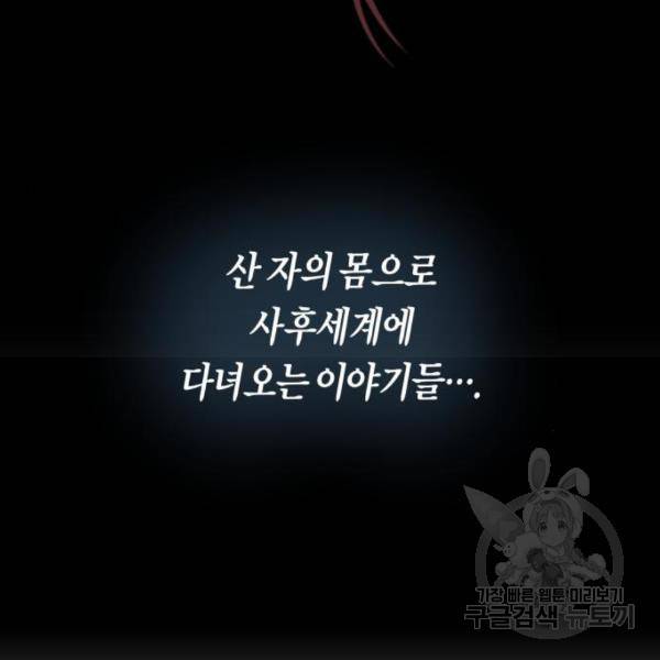 하루만 네가 되고 싶어 121화 188