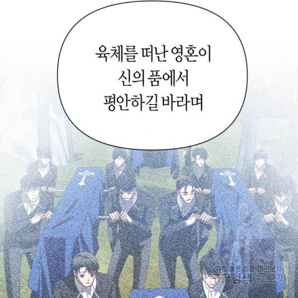 하루만 네가 되고 싶어 121화 192