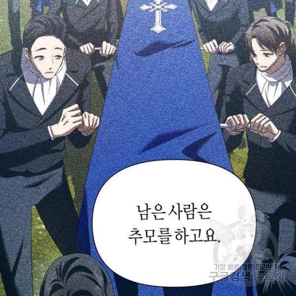 하루만 네가 되고 싶어 121화 193