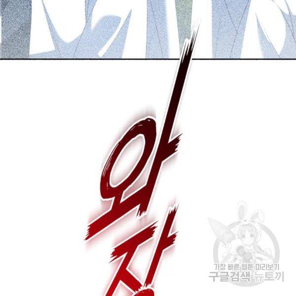 하루만 네가 되고 싶어 121화 195