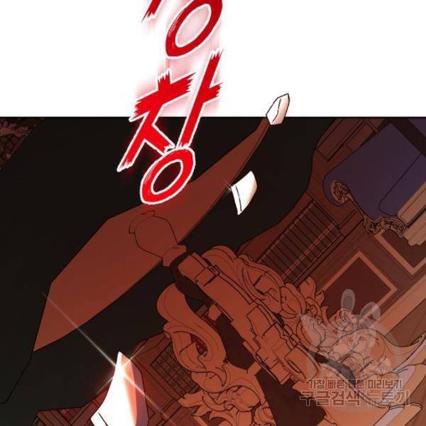하루만 네가 되고 싶어 121화 196