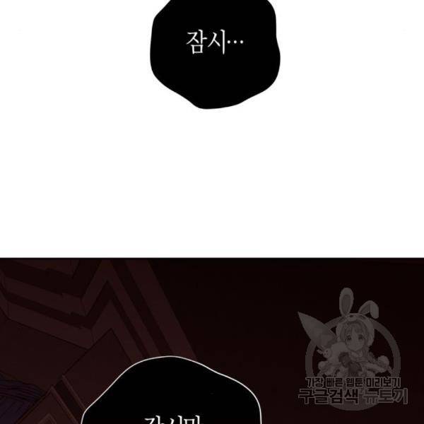 하루만 네가 되고 싶어 121화 198