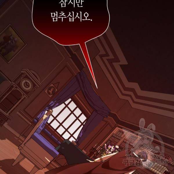 하루만 네가 되고 싶어 121화 199