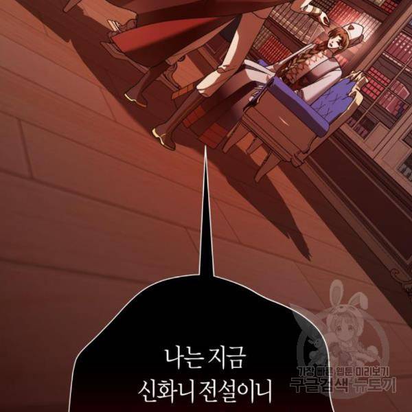 하루만 네가 되고 싶어 121화 200