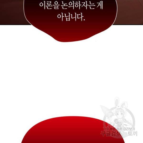 하루만 네가 되고 싶어 121화 201