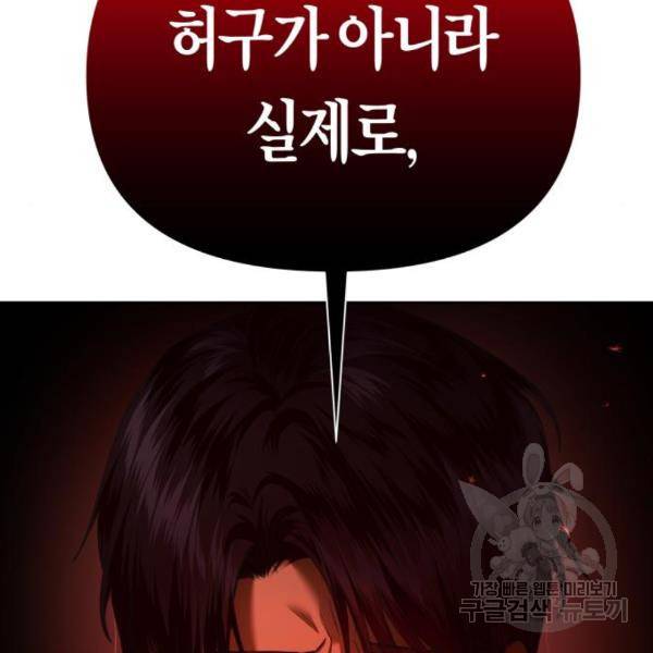 하루만 네가 되고 싶어 121화 202