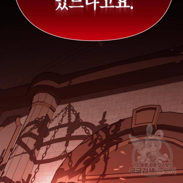 하루만 네가 되고 싶어 121화 206