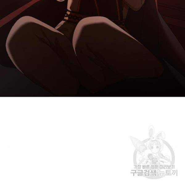 하루만 네가 되고 싶어 121화 208