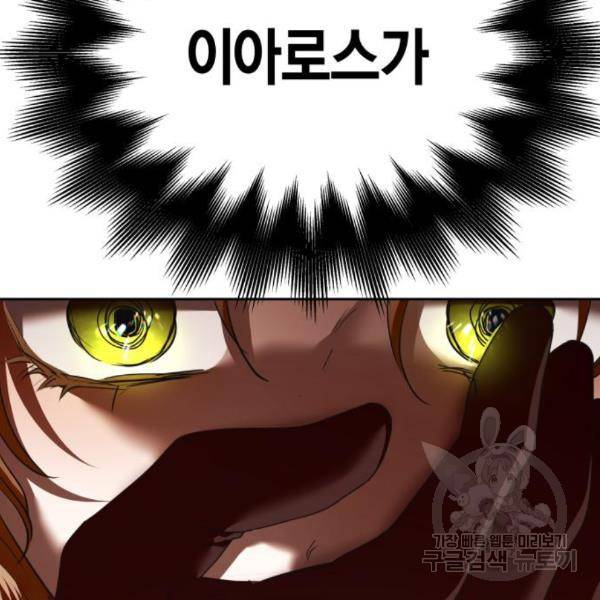 하루만 네가 되고 싶어 121화 213