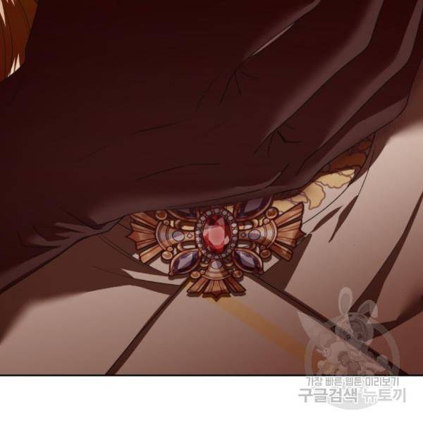하루만 네가 되고 싶어 121화 214