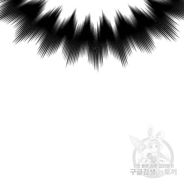 하루만 네가 되고 싶어 121화 216