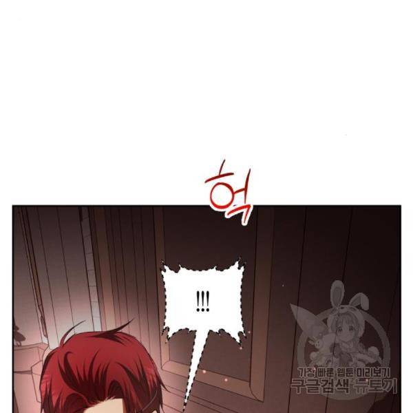 하루만 네가 되고 싶어 121화 217