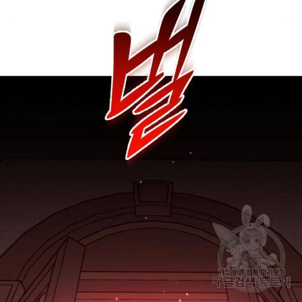 하루만 네가 되고 싶어 121화 227