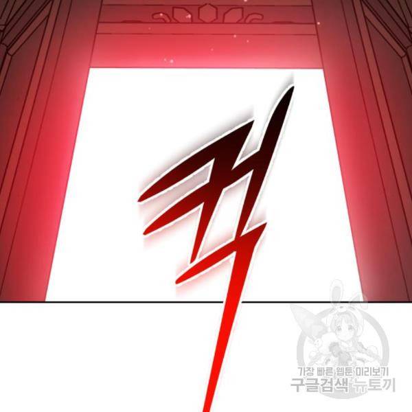 하루만 네가 되고 싶어 121화 228