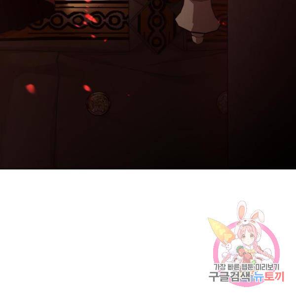 하루만 네가 되고 싶어 121화 232