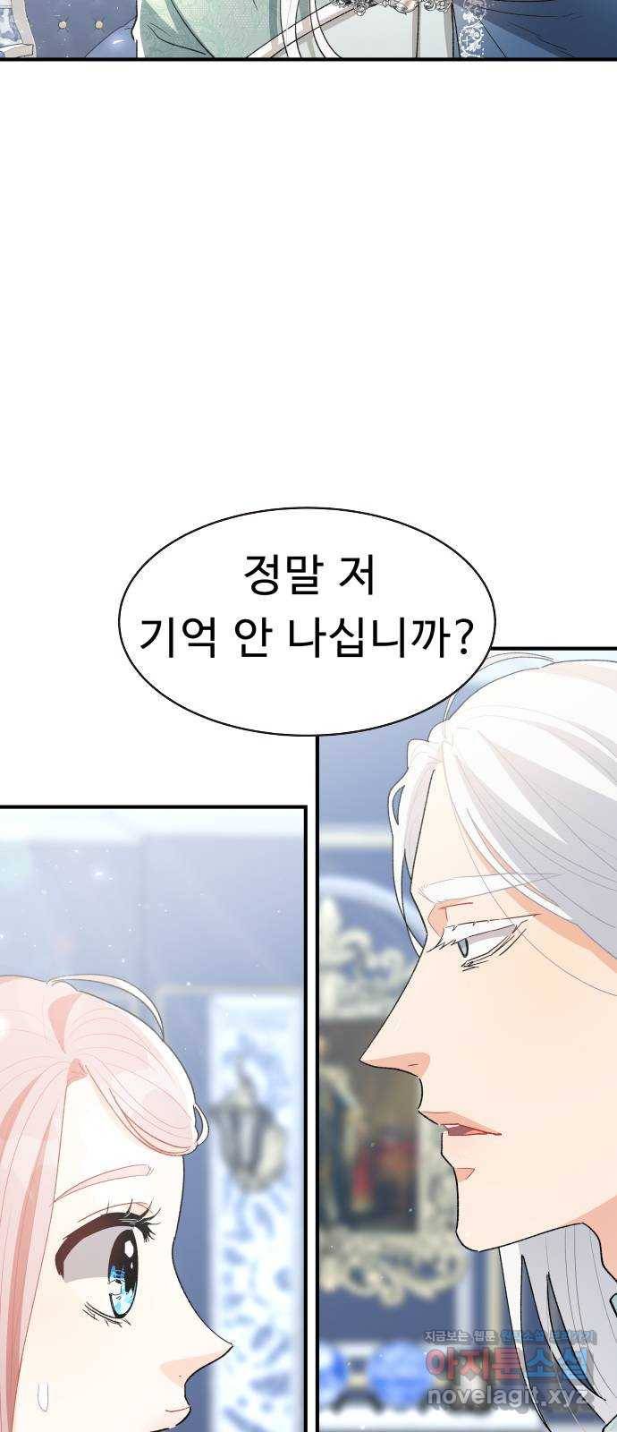 프린스 메이커 49화 3