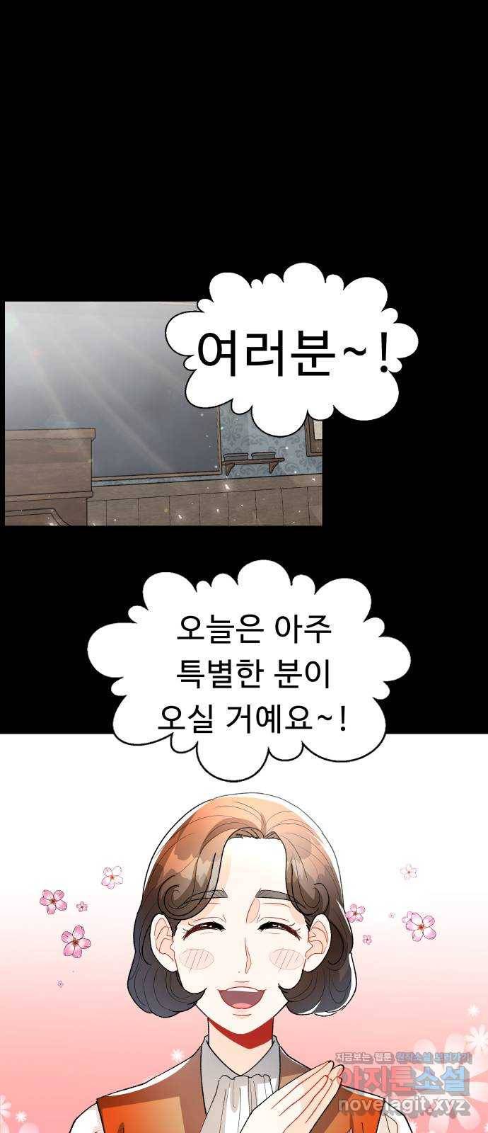 프린스 메이커 49화 6